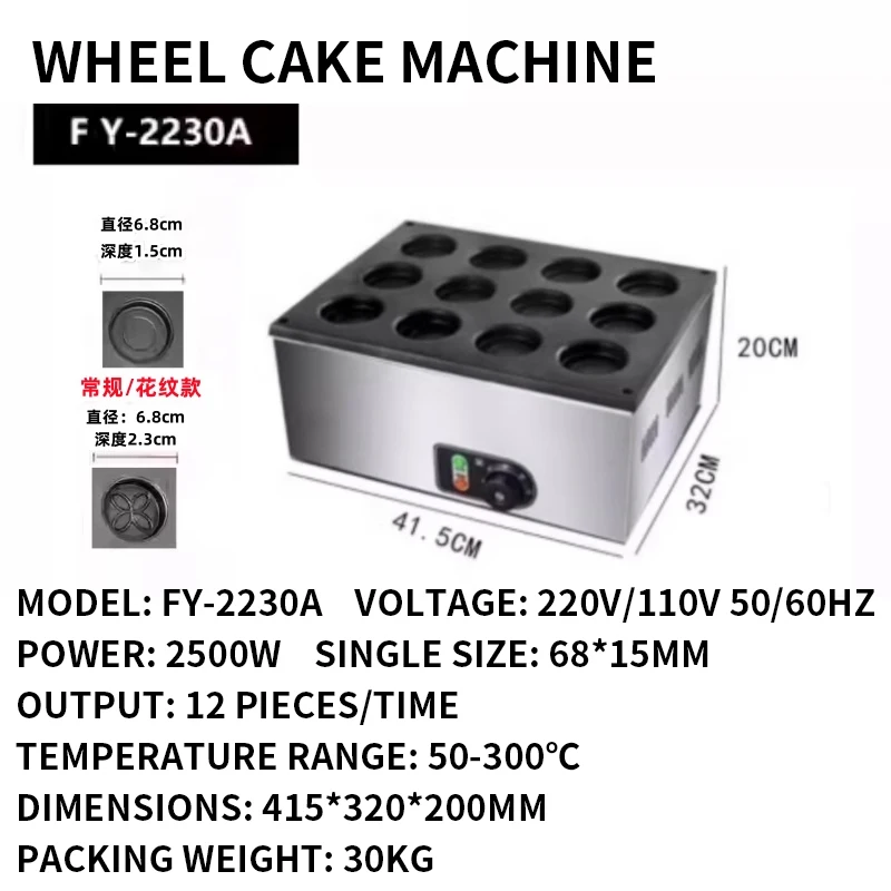 Rad Kuchen Maschine Kommerziel – Egg Waffle Pan Bewertung und Preis